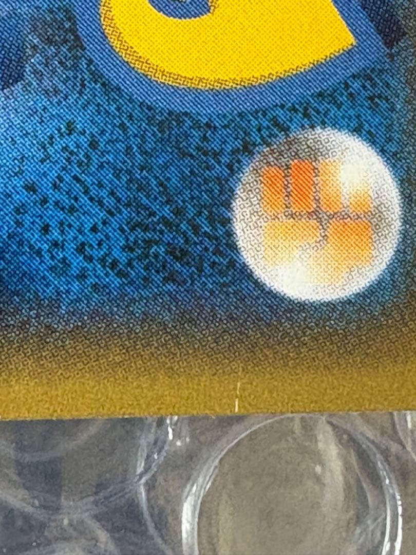 リーリエ SR SM4+ 119/114 がんばリーリエ