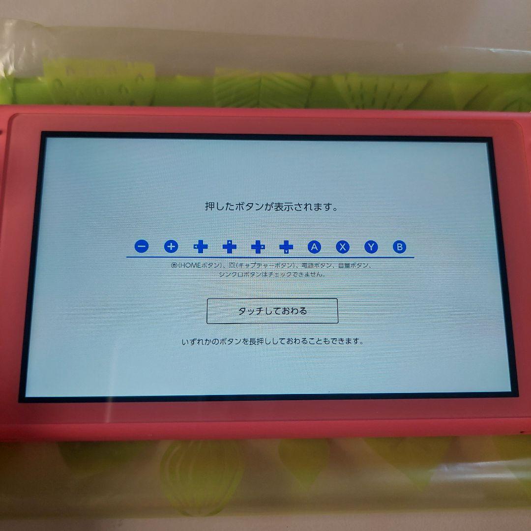 【美品】Switch Lite 本体 コーラルピンク 集まれどうぶつの森 箱あり