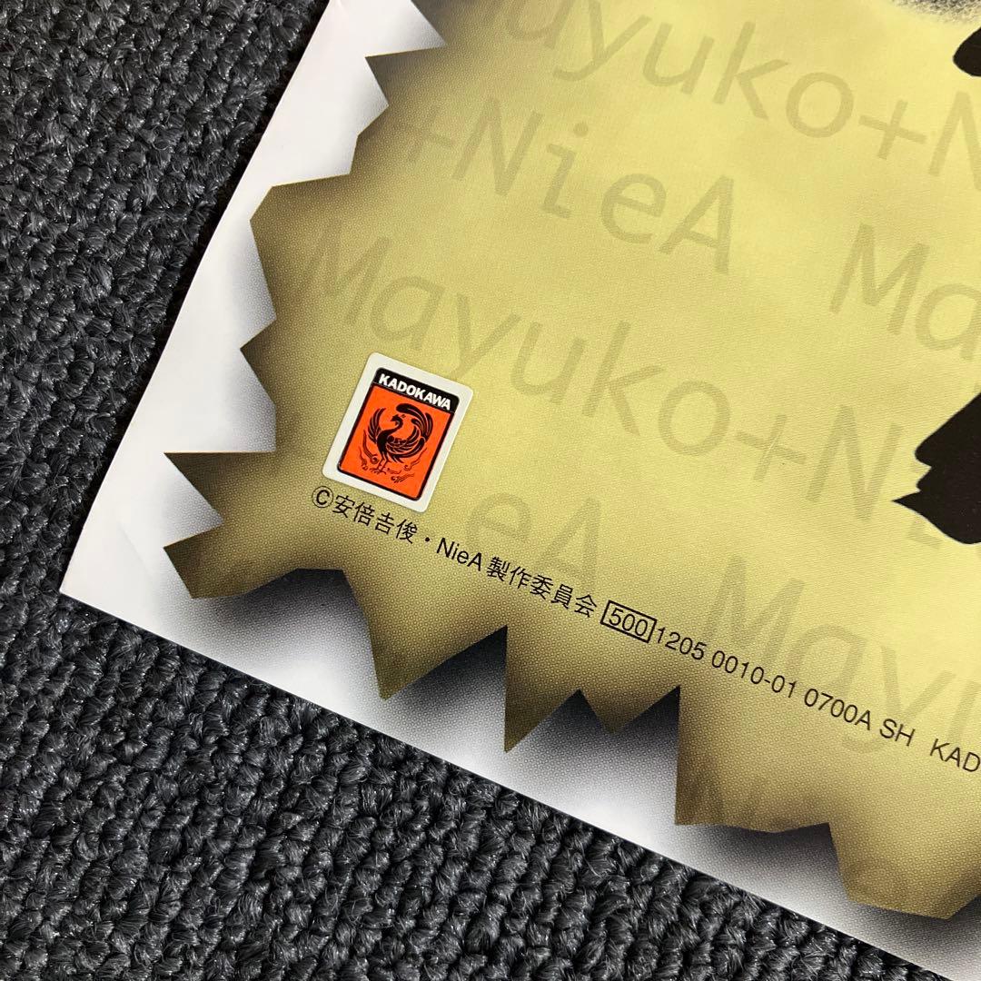 NieA_7　ポスター　安倍吉俊　ニアアンダーセブン　アニメ