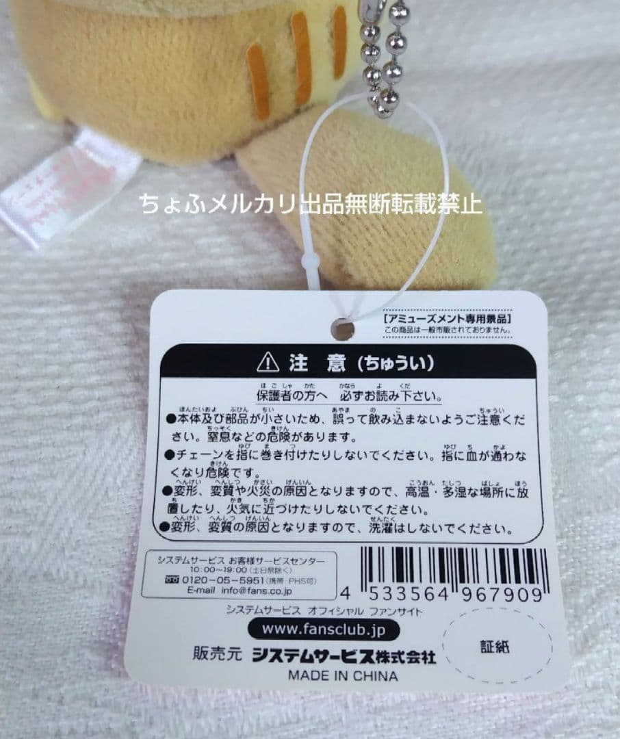 SAN-X ももんがモモちゃん ぬいぐるみ マスコットキーチェーン平成レトロ