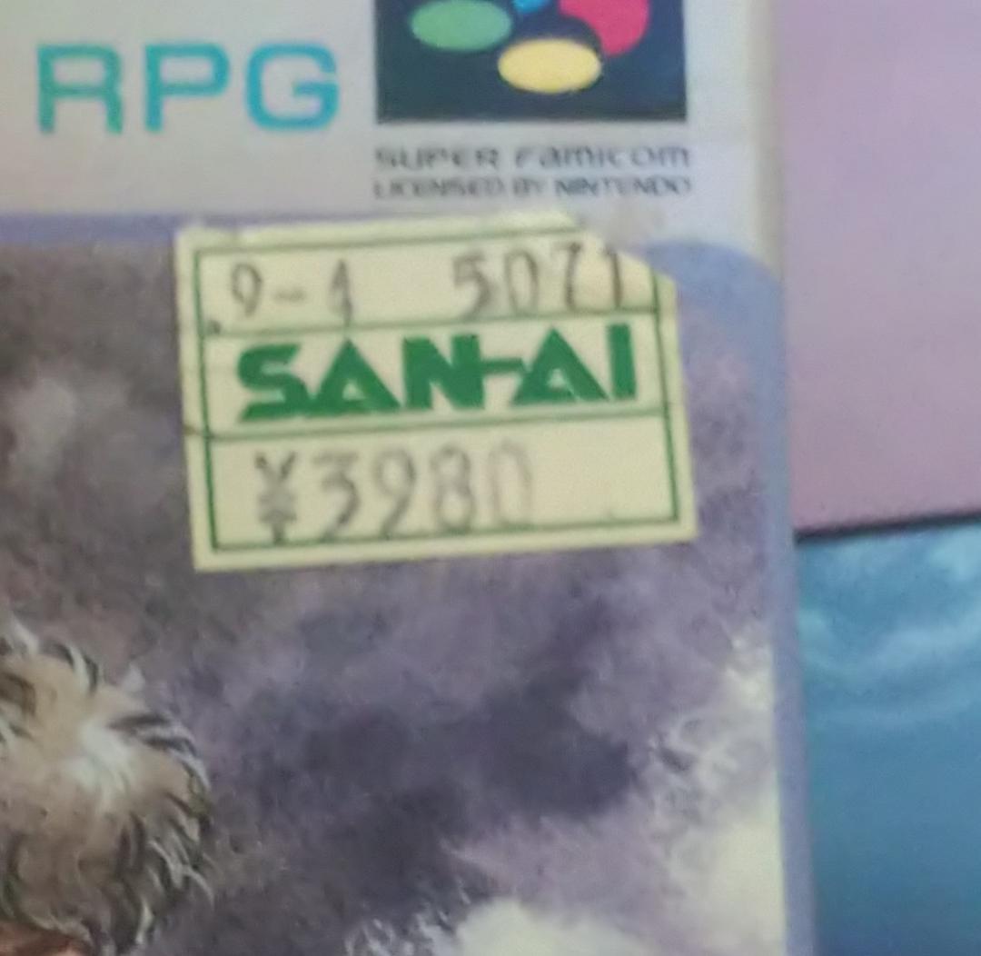 SFCソフト 永遠のフィレーナ