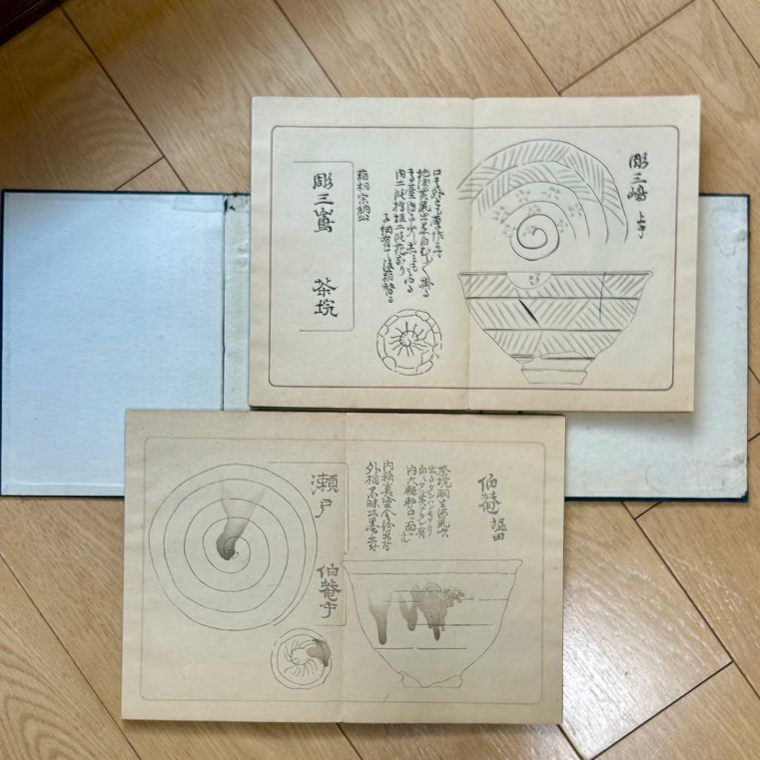 ★アオページです★ 茶道宝鑑　名物茶碗図会　陶磁器部2冊セット　宮崎幸麿