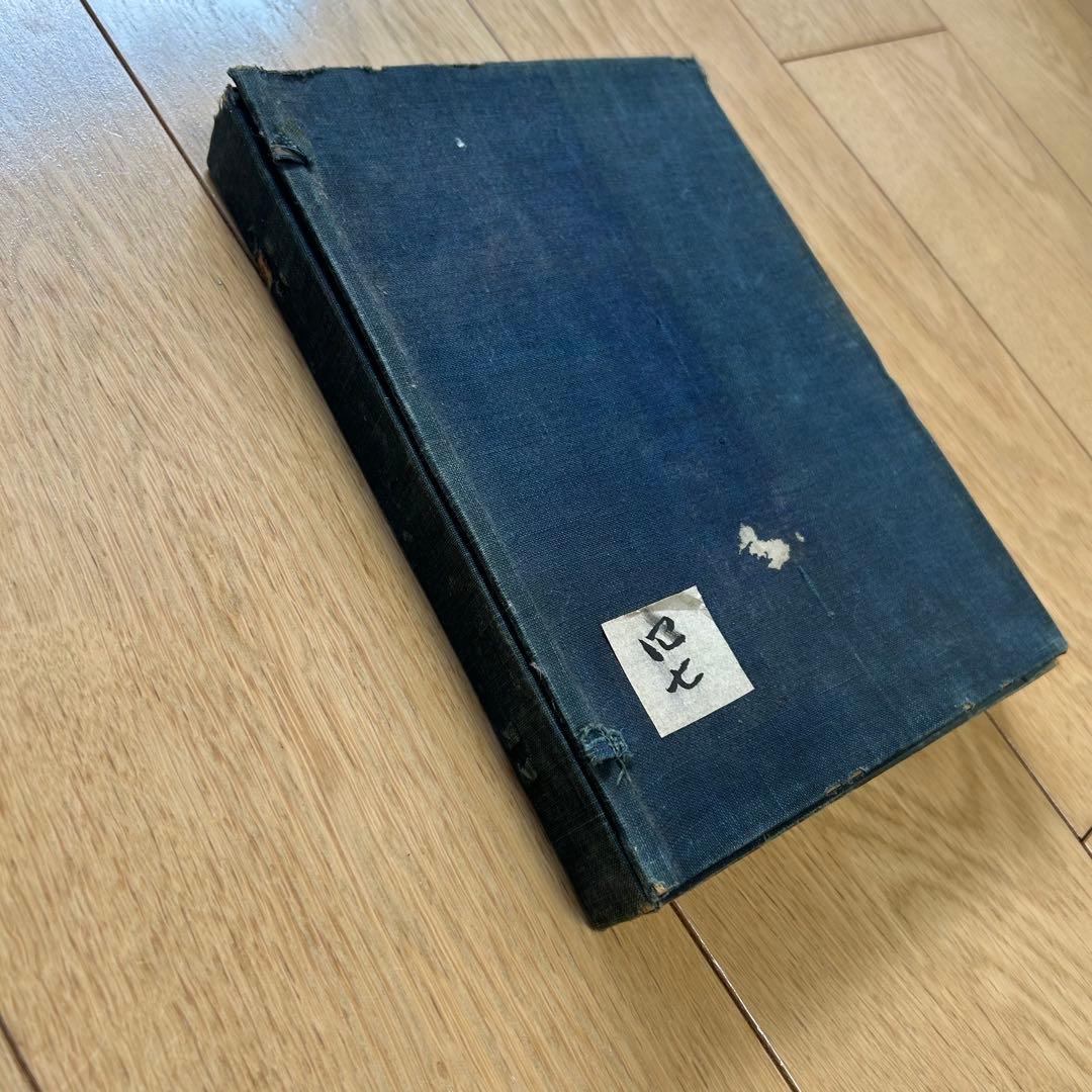 ★アオページです★ 茶道宝鑑　名物茶碗図会　陶磁器部2冊セット　宮崎幸麿