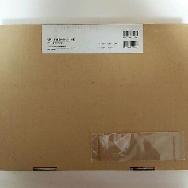 「ゴジラ・クロニクル」超豪華本（美品・１９９８年・初版）