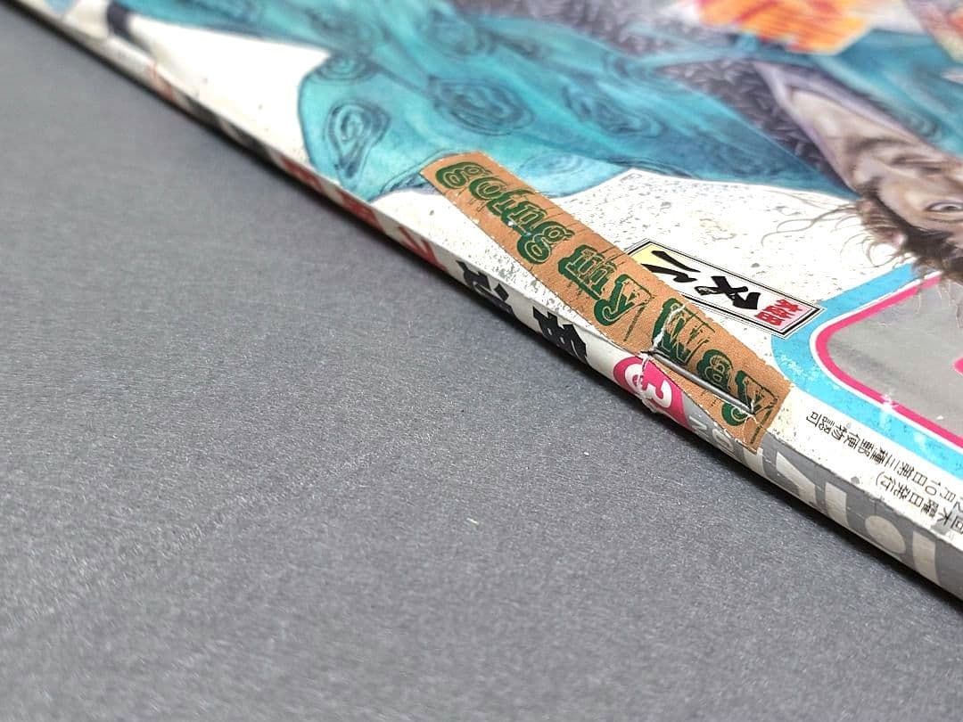 モーニング2006年8月31日38号/バガボンド表紙/#214蓮華王院/井上雄彦