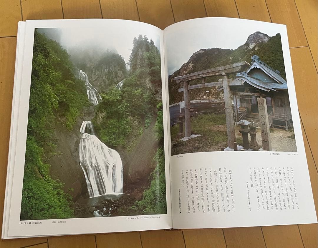 【絶版　大型写真集】山河有情　北海道百景 昭和58（1983）年刊 講談社