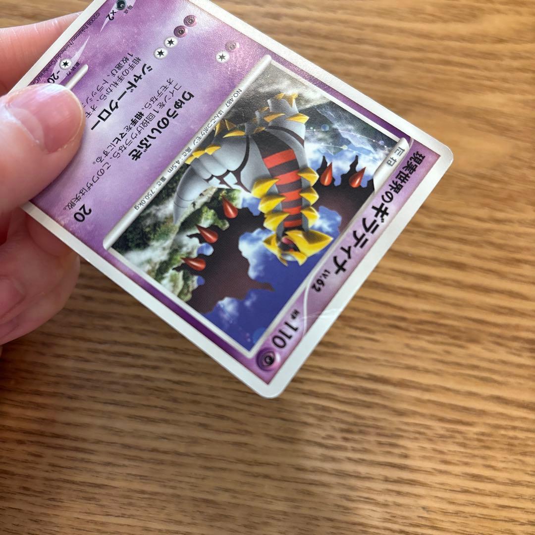 2枚セット 現実世界のギラティナ PROMO109/DP-P & 008/013