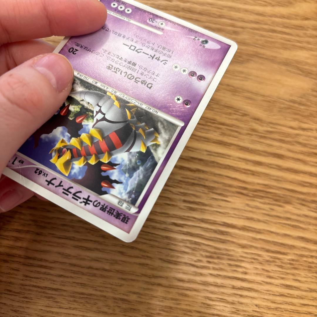 2枚セット 現実世界のギラティナ PROMO109/DP-P & 008/013