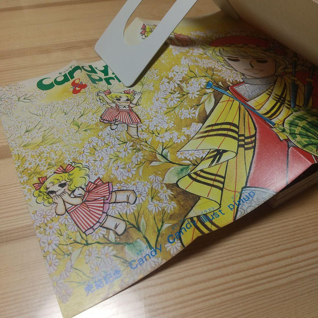 キャンディキャンディ　オール初版全巻セット　並上　いがらしゆみこ　水木杏子