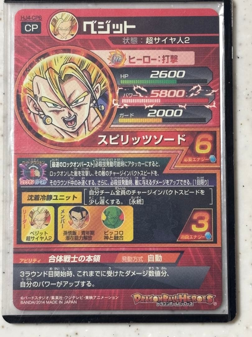 ドラゴンボールヒーローズ　hj4-cp 美品セット貴重！