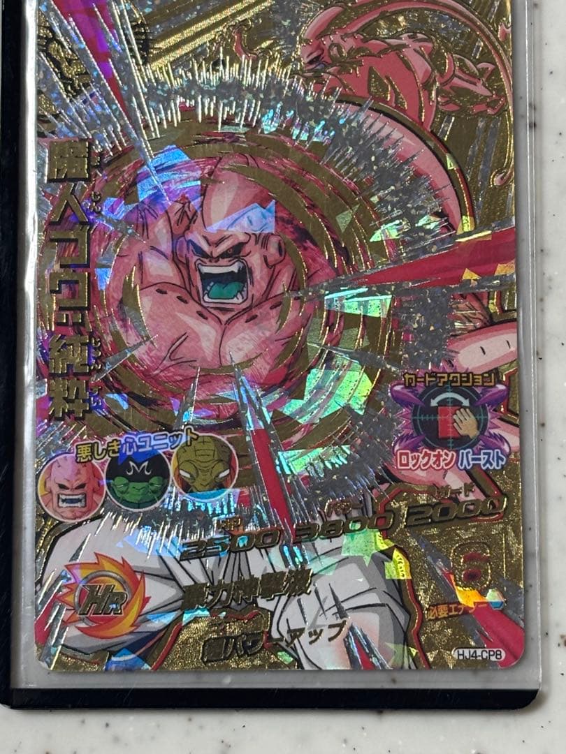 ドラゴンボールヒーローズ　hj4-cp 美品セット貴重！