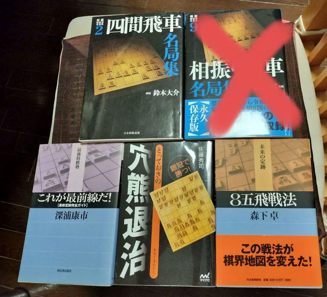 将棋本まとめ売り 13冊
