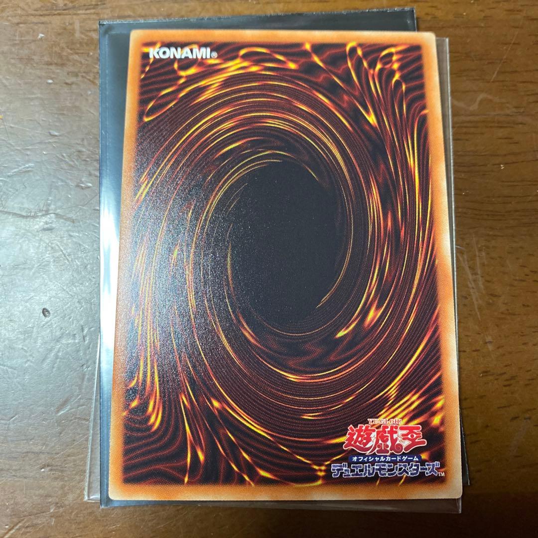 遊王　真紅眼の黒竜　レッドアイズブラックドラゴン　20th