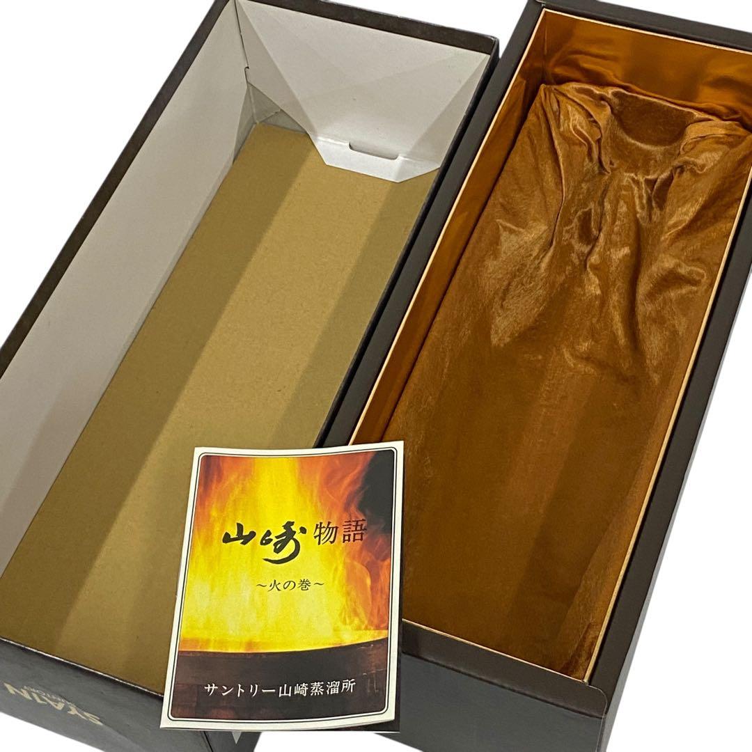 SUNTORY サントリー 山崎 Yamazaki 12年 国産ウイスキー