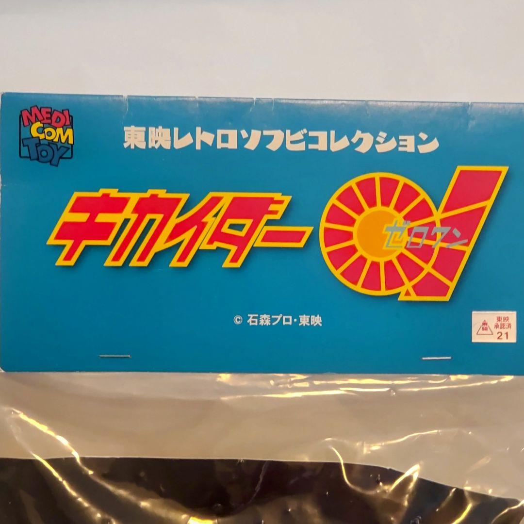 レッドハカイダー（ミサイルボウガンver.) 朱ムカデ2体セット東映レトロソフビ