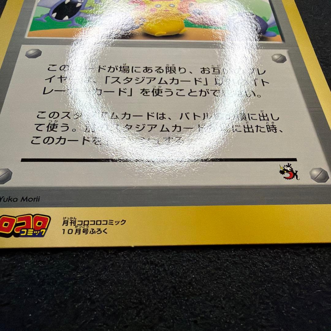 ポケモン広場 / ポケットモンスターカードゲーム スペシャルジャンボカード