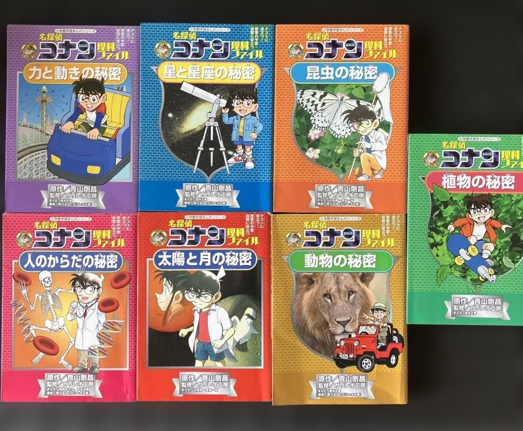 さ*ま様 34冊❗️夏休みスマホがわりに知育学習まんが名探偵コナン推理ファイル