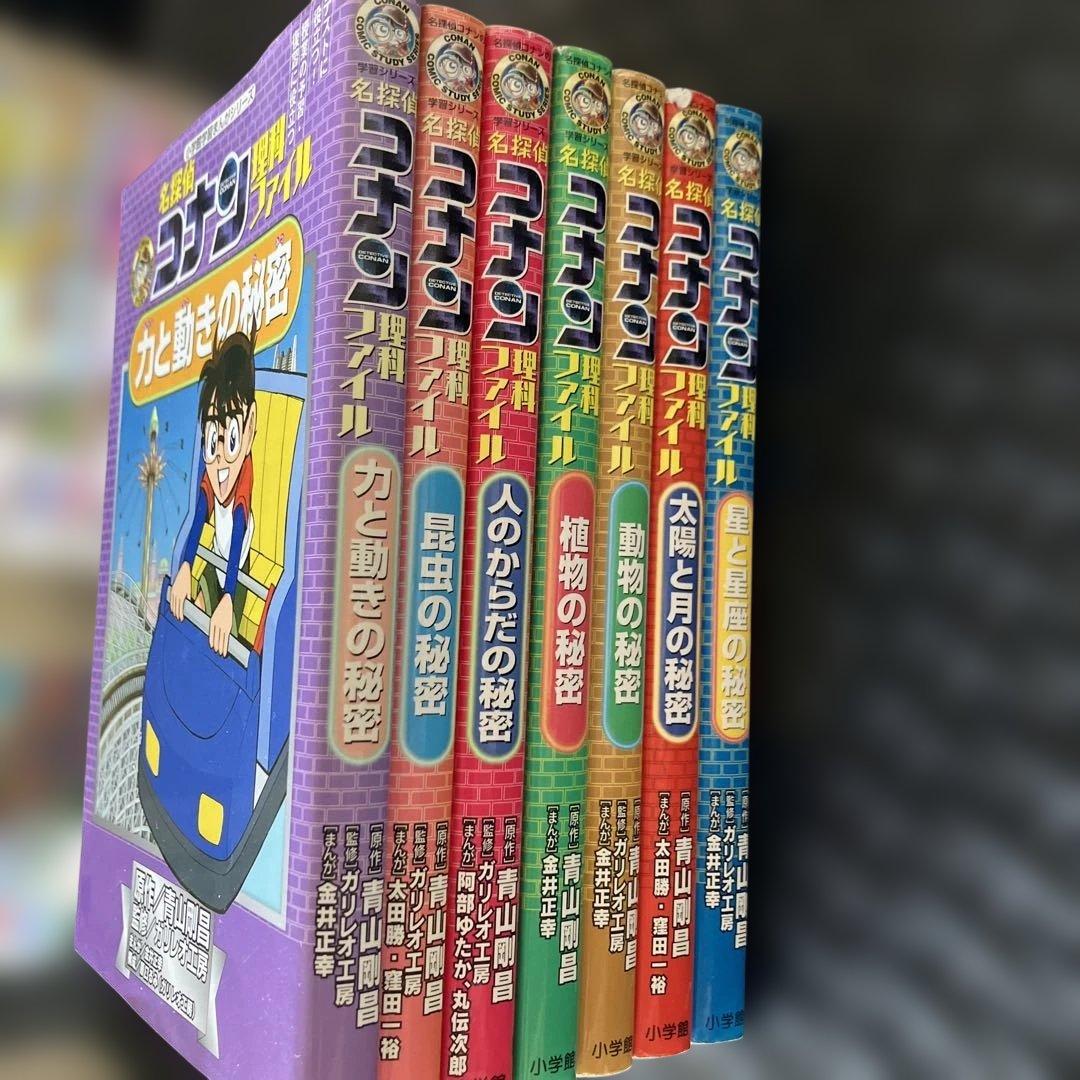 さ*ま様 34冊❗️夏休みスマホがわりに知育学習まんが名探偵コナン推理ファイル