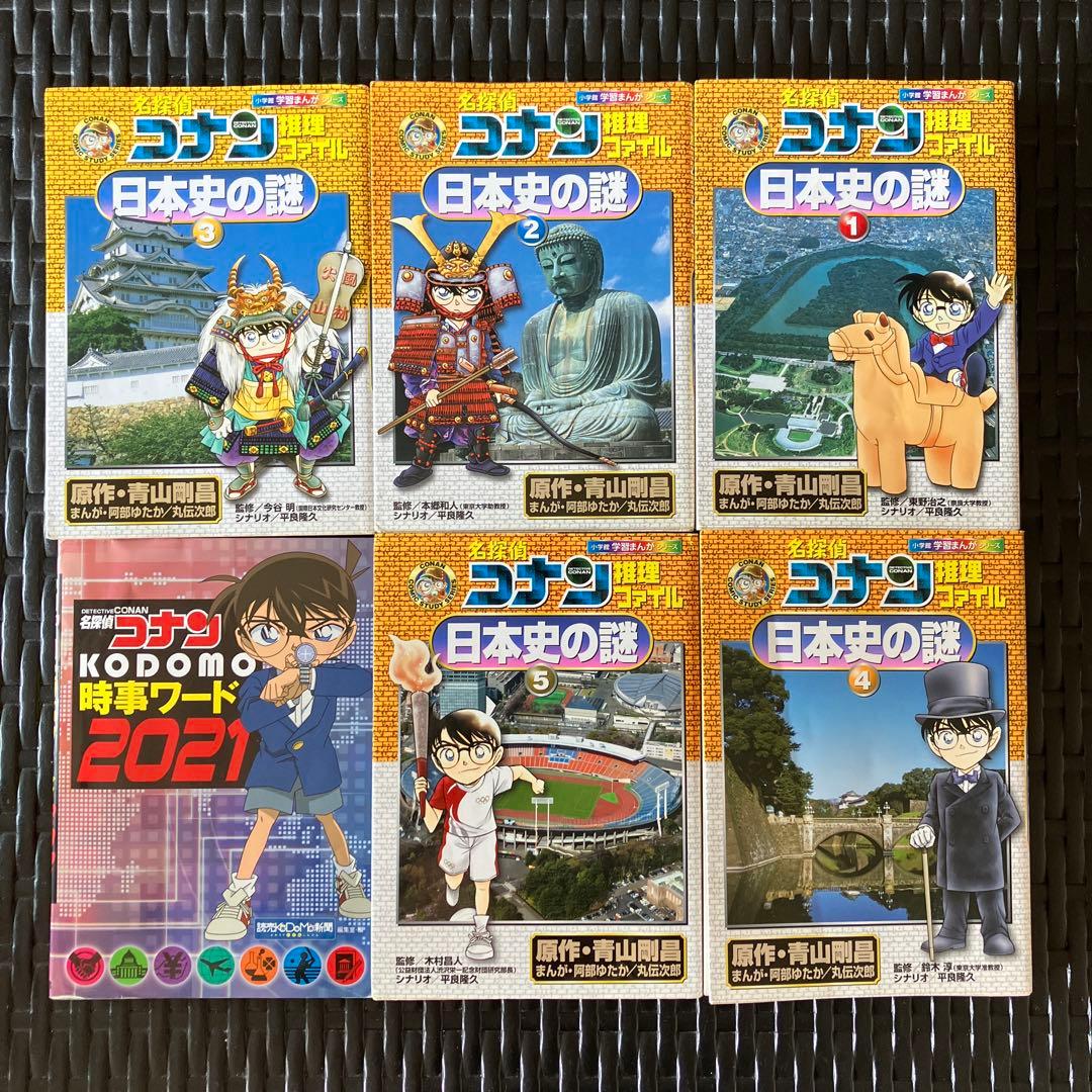 さ*ま様 34冊❗️夏休みスマホがわりに知育学習まんが名探偵コナン推理ファイル