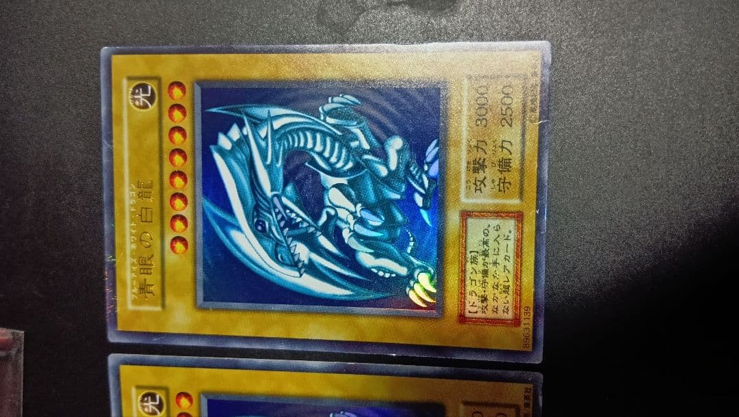 初期版　ブルーアイズホワイトドラゴン3枚＆レアカード＆レリーフセット　限定値下げ