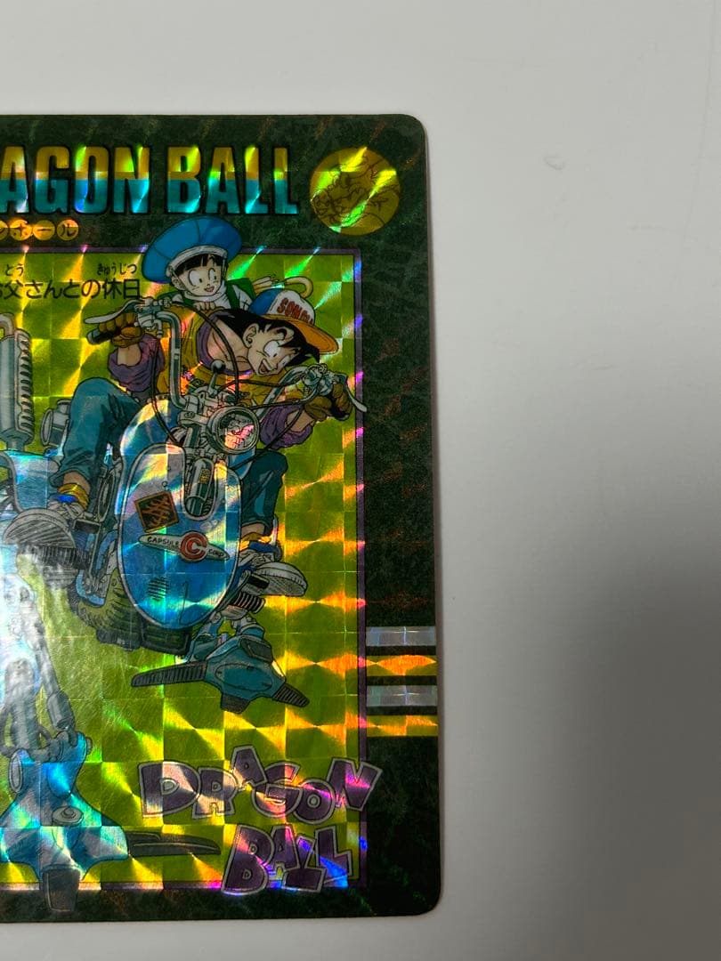 ドラゴンボール ビジュアルアドベンチャー 88 お父さんとの休日