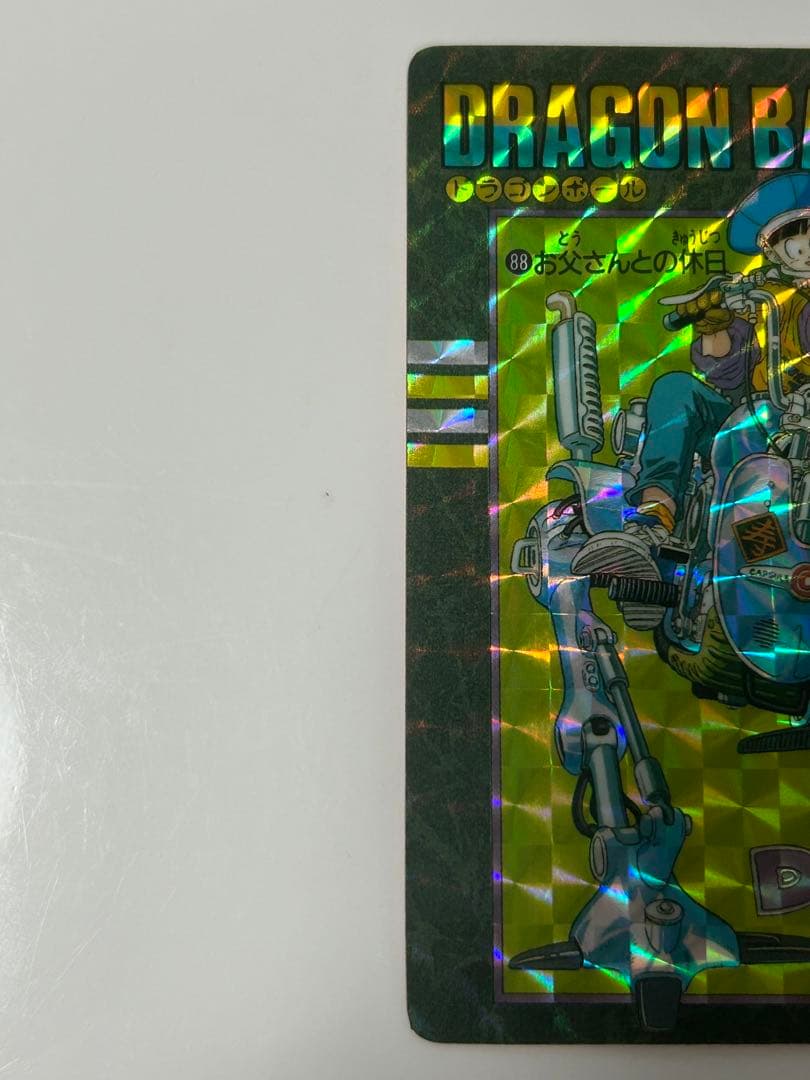 ドラゴンボール ビジュアルアドベンチャー 88 お父さんとの休日