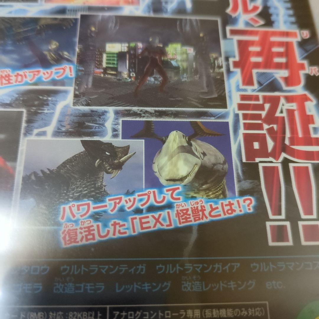 PS2　ウルトラマン FightingEvolution Rebirth　新品