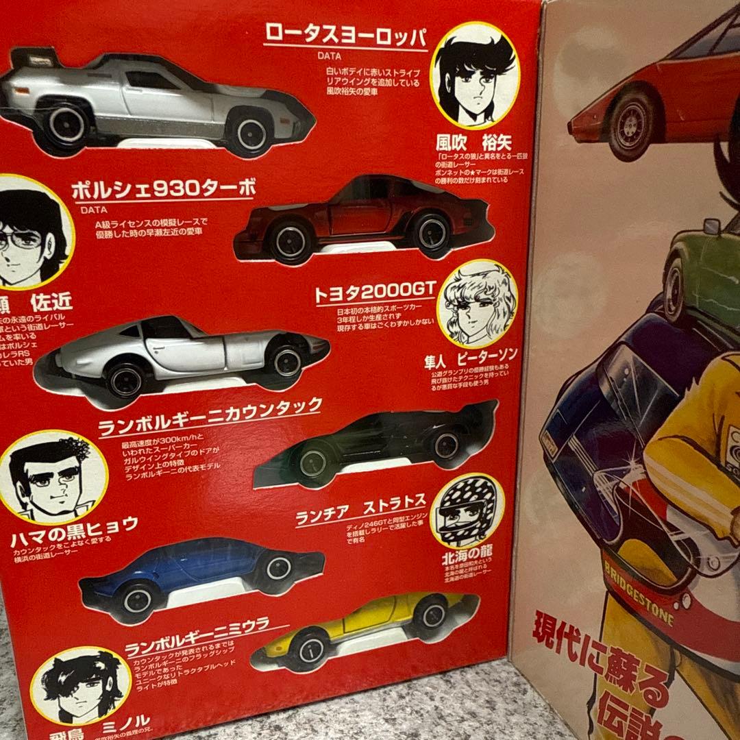 新品未使用品　コミックトミカ全巻コンプリート　頭文字D EX