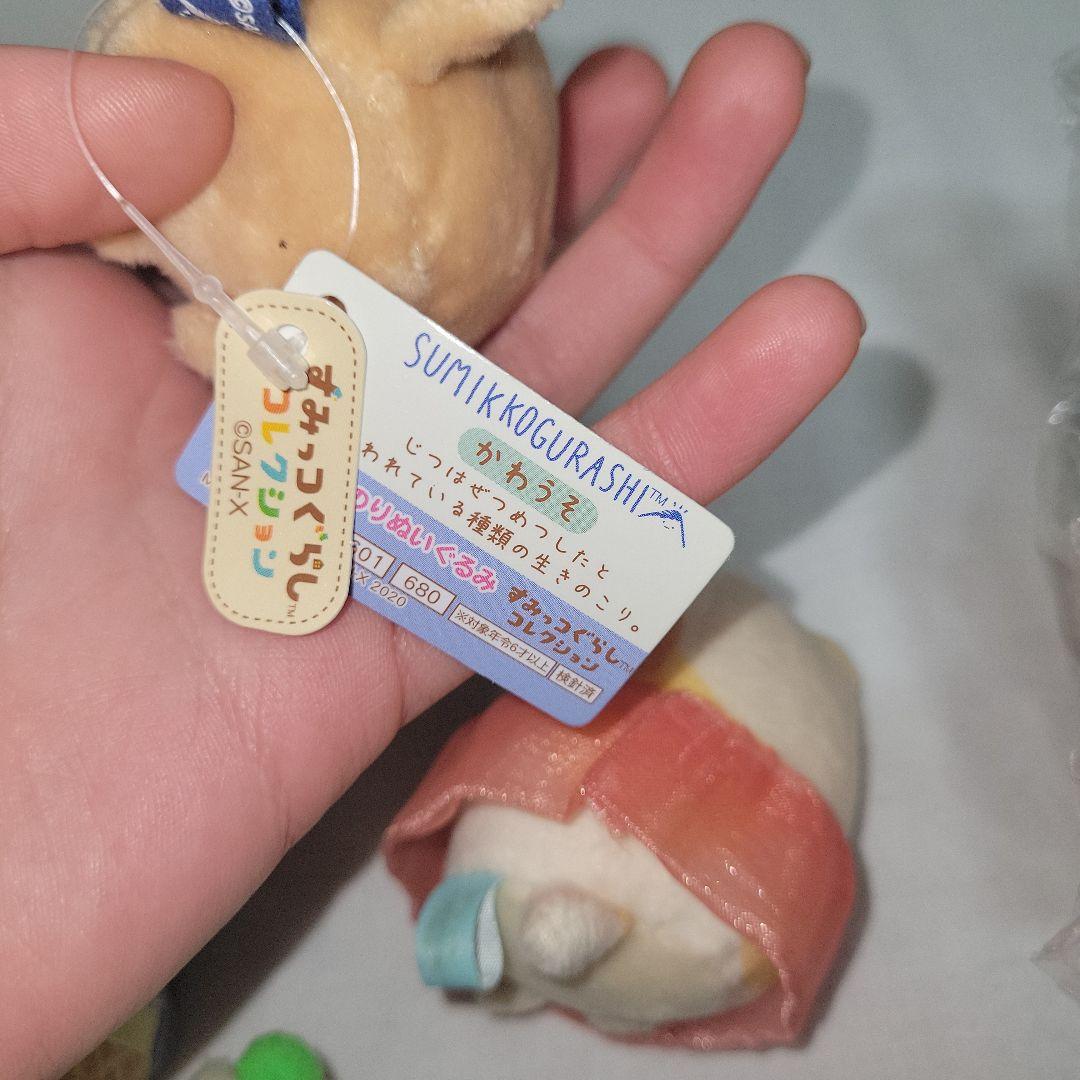 すみっコぐらし てのりぬいぐるみ かわうそ ぺんぎん ねこ とかげ(本物)