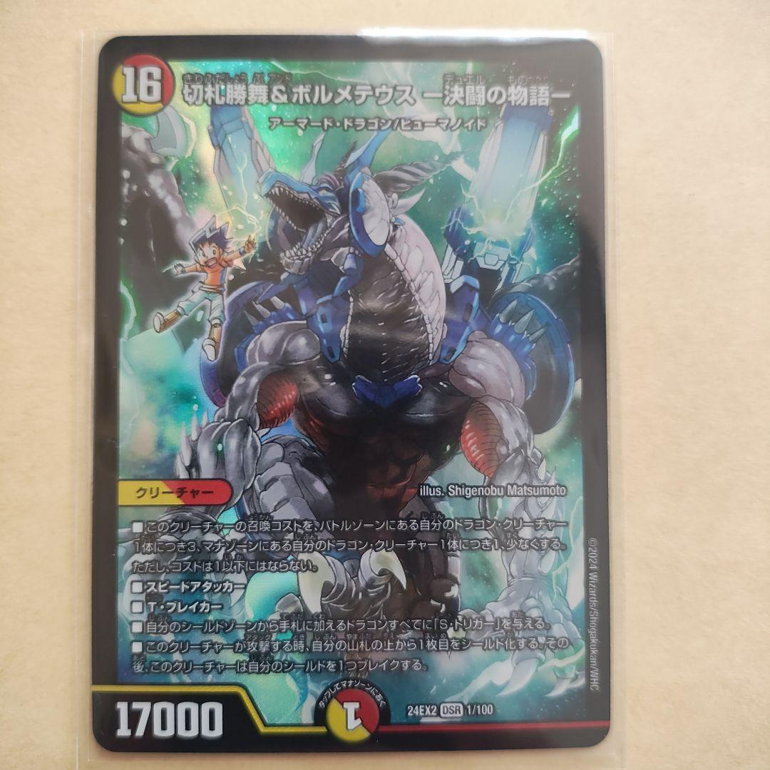 流星のガイアッシュカイザー　CSプロモ　オマケ付き