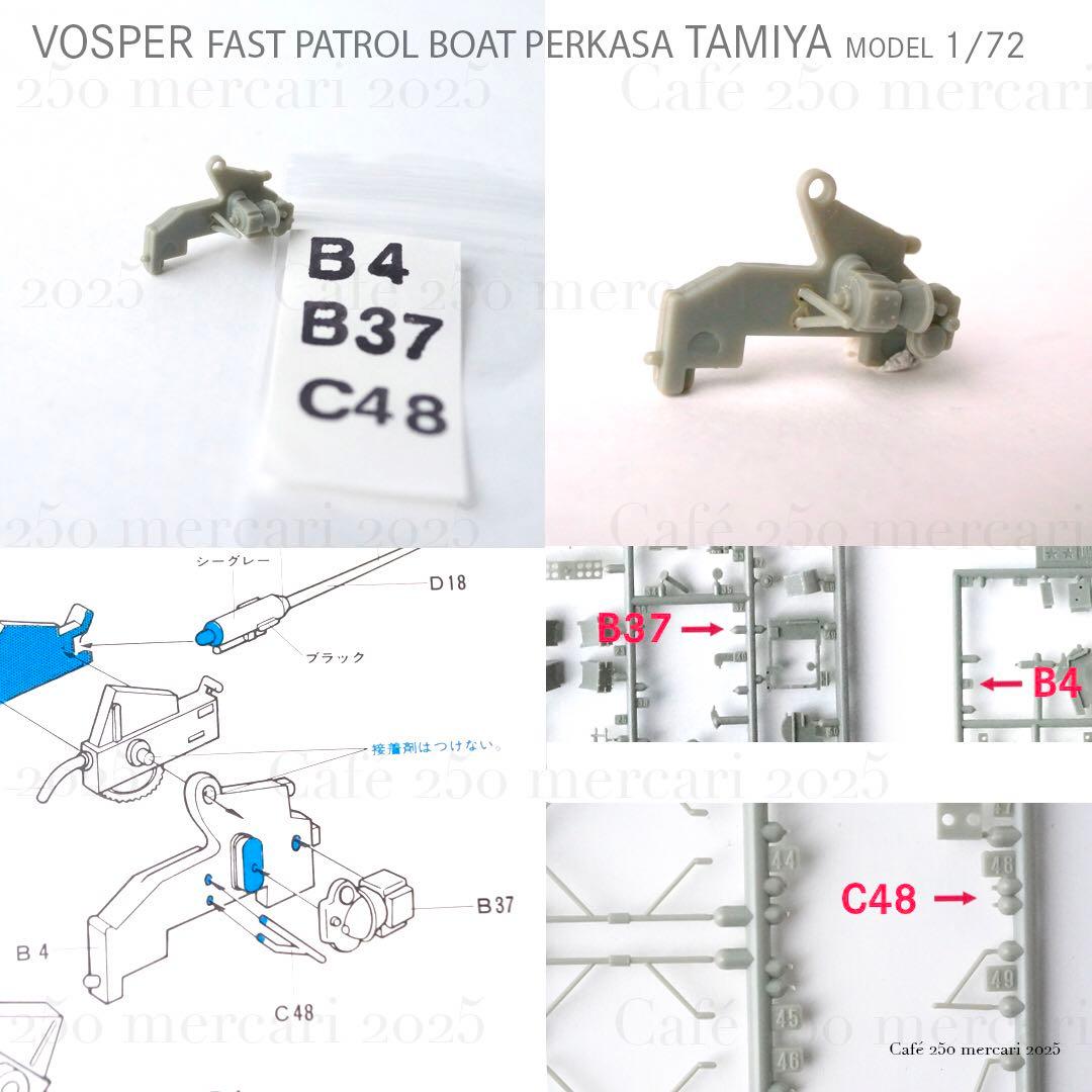 タミヤ 高速魚雷艇ボスパー TAMIYA VOSPER 1/72