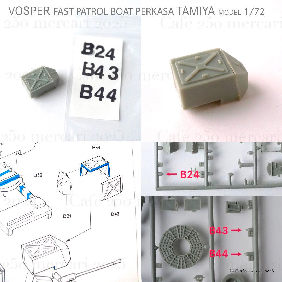 タミヤ 高速魚雷艇ボスパー TAMIYA VOSPER 1/72