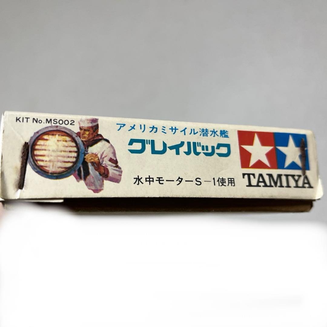 タミヤ/自動浮潜式ミサイル潜水艦グレイバッグSSG574(MS002)
