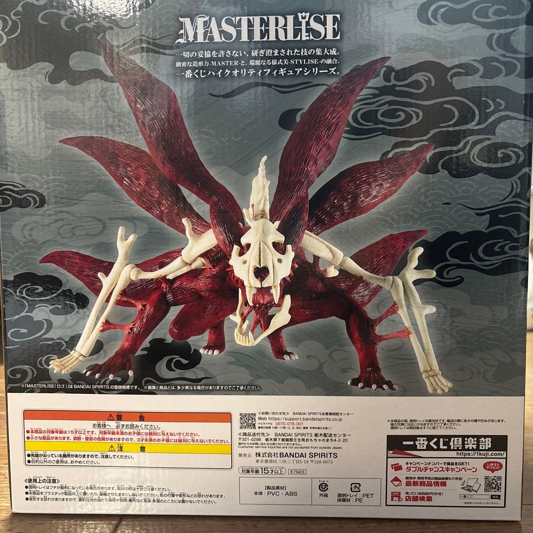 NARUTO一番くじ ラストワン賞 うずまきナルト クリアファイルポスターセット