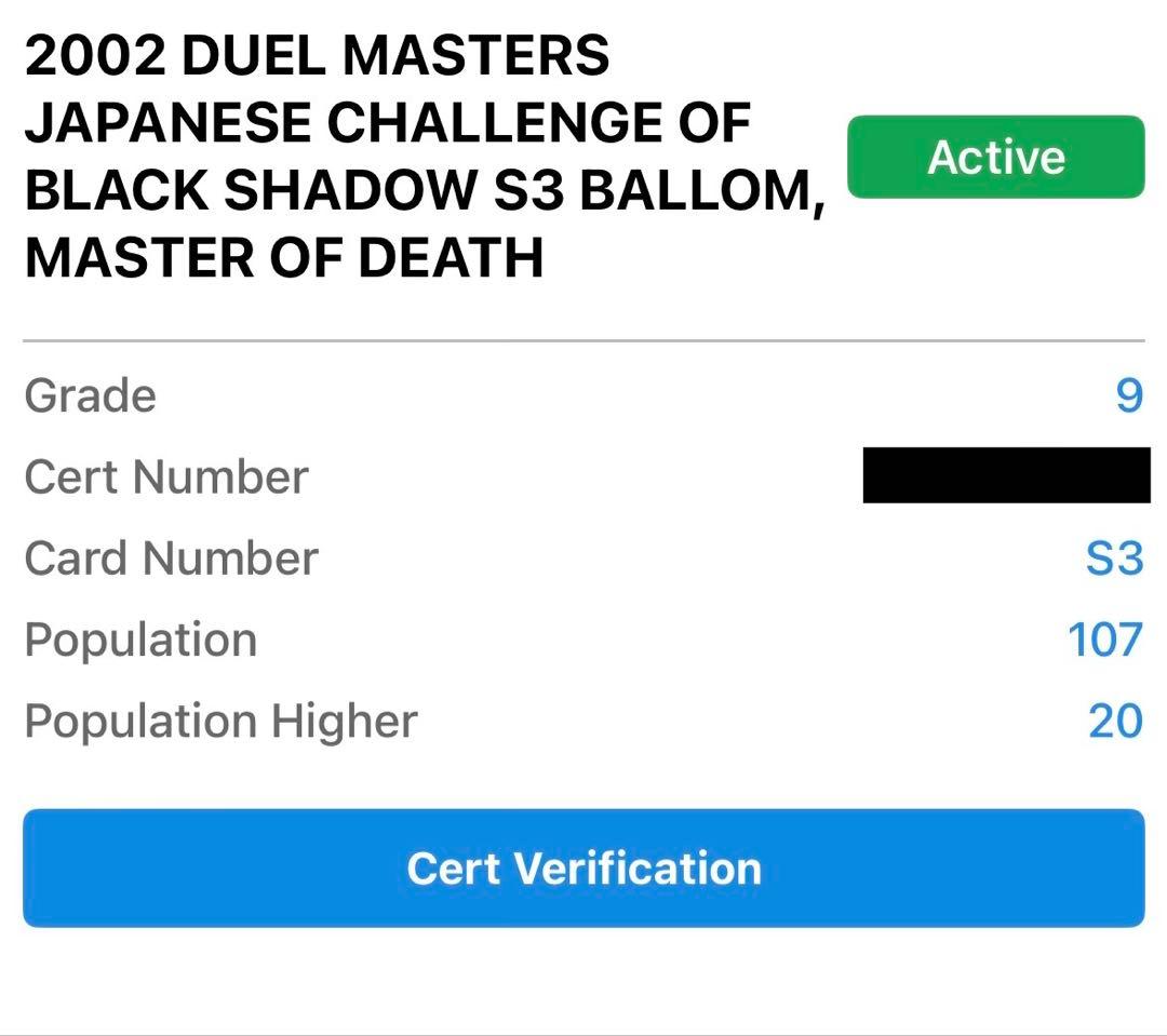 【PSA9】デュエマ 悪魔神バロム 初期 美品