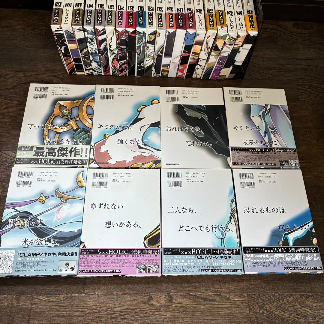 「ツバサクロニクル」全28巻/豪華版全巻セット