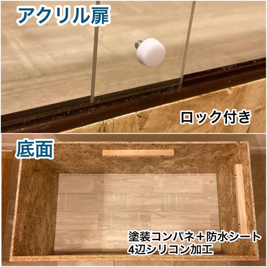 爬虫類ケージ　木製ケージ　リクガメ　フトアゴ　ハリネズミ フルオプ送料込