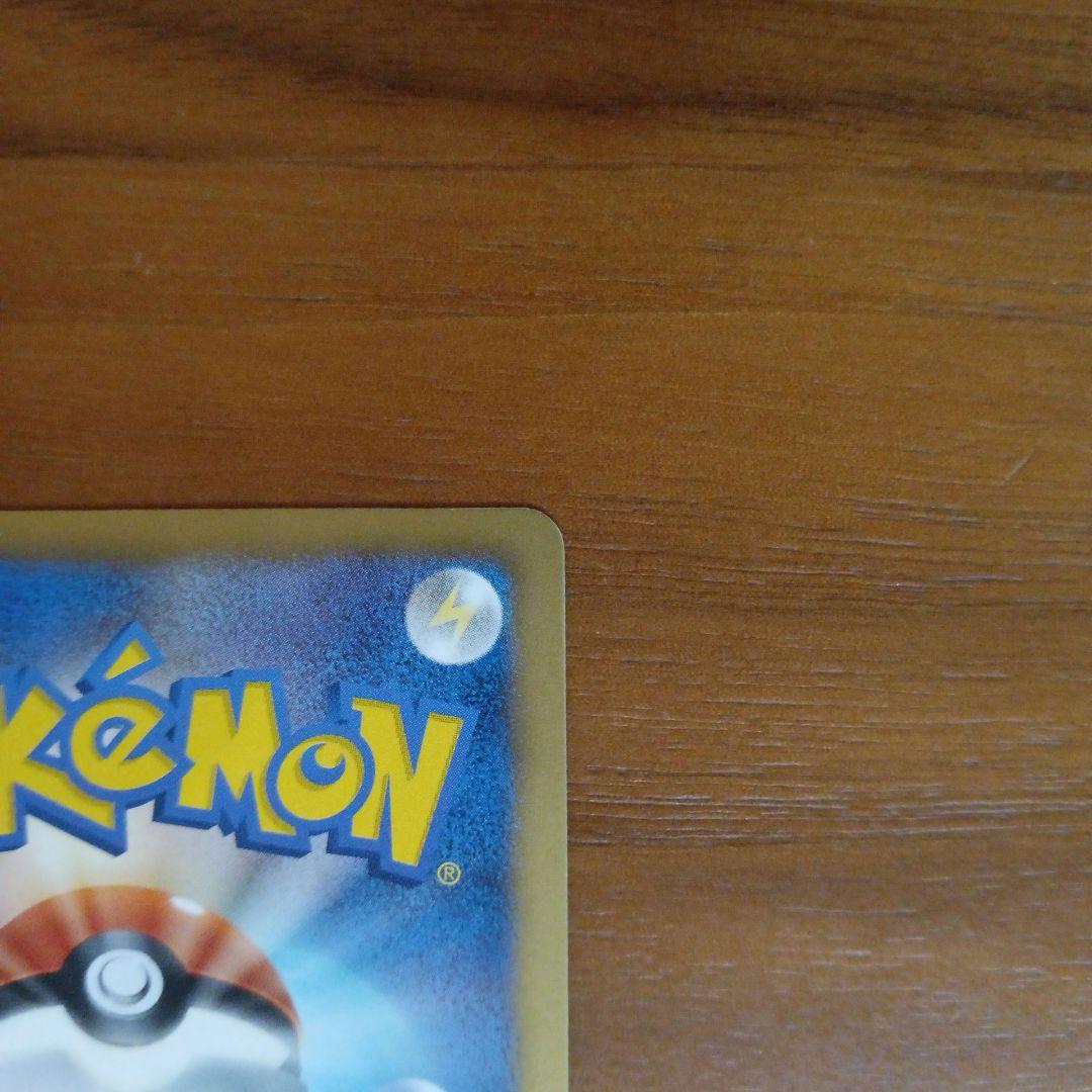 【激レア】アンリミテッド　レックウザEX　SR BW5