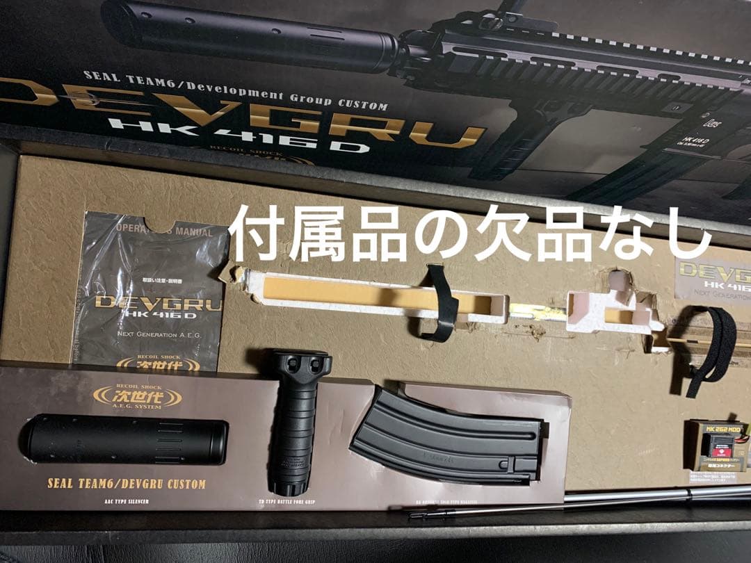 中古　マルイ次世代電動ガン　デブグル