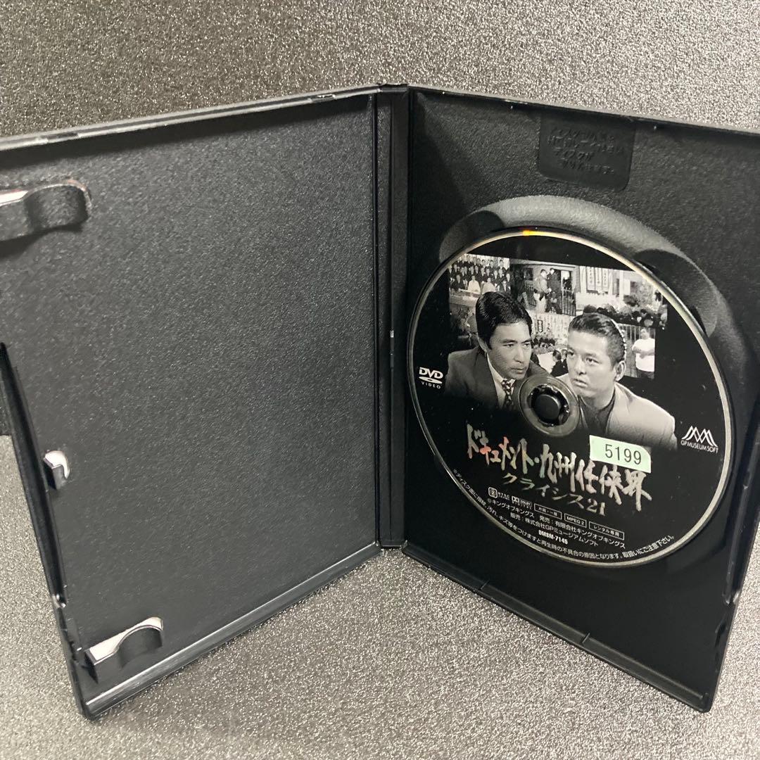 【新品ケース収納】 ドキュメント 九州任侠会 クライシス21 DVD 映画