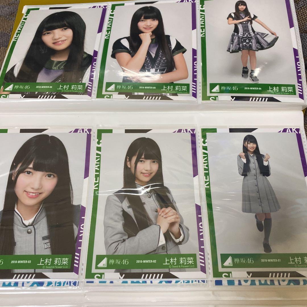 上村莉菜 初期生写真 1