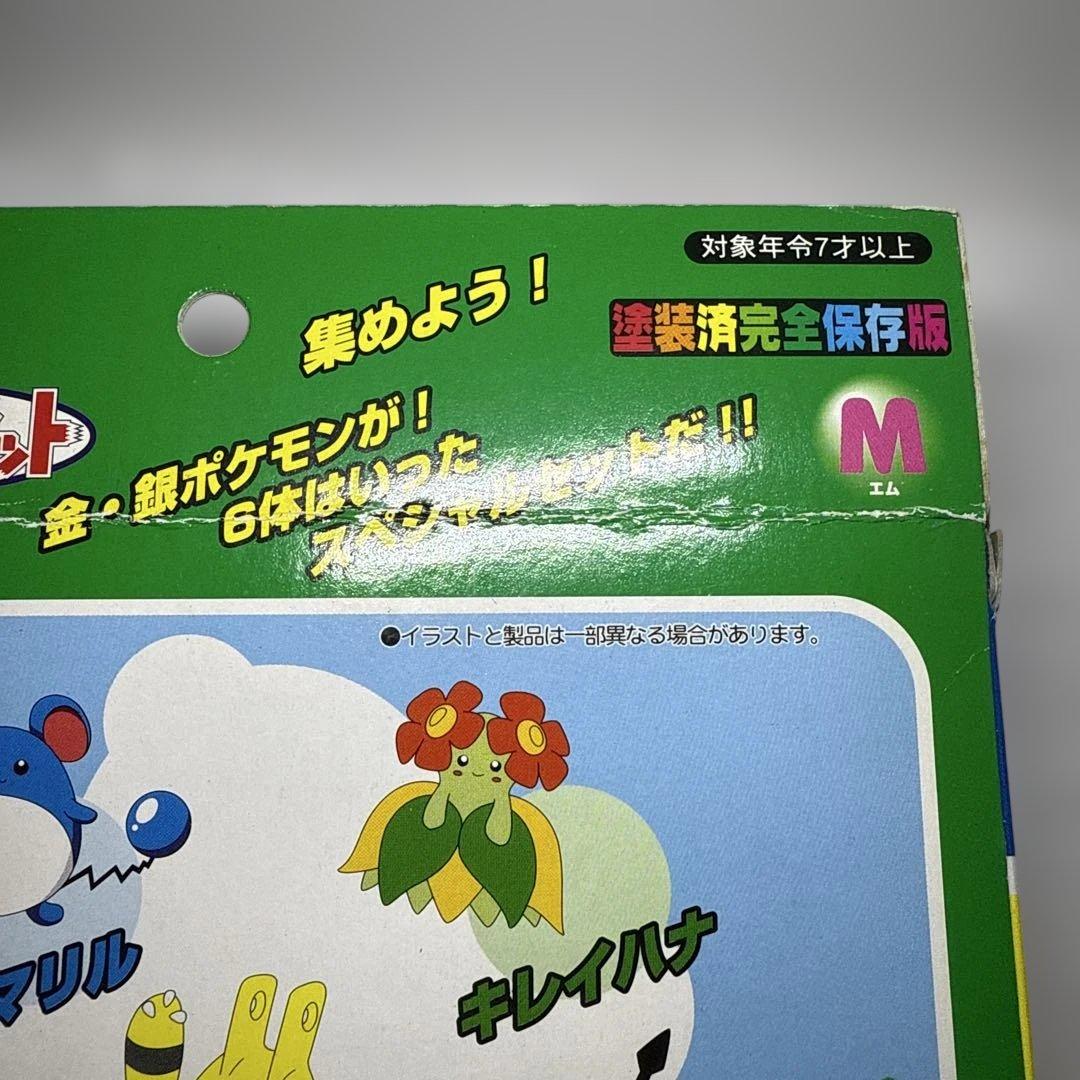 希少　未開封　モンスターコレクションセット　M