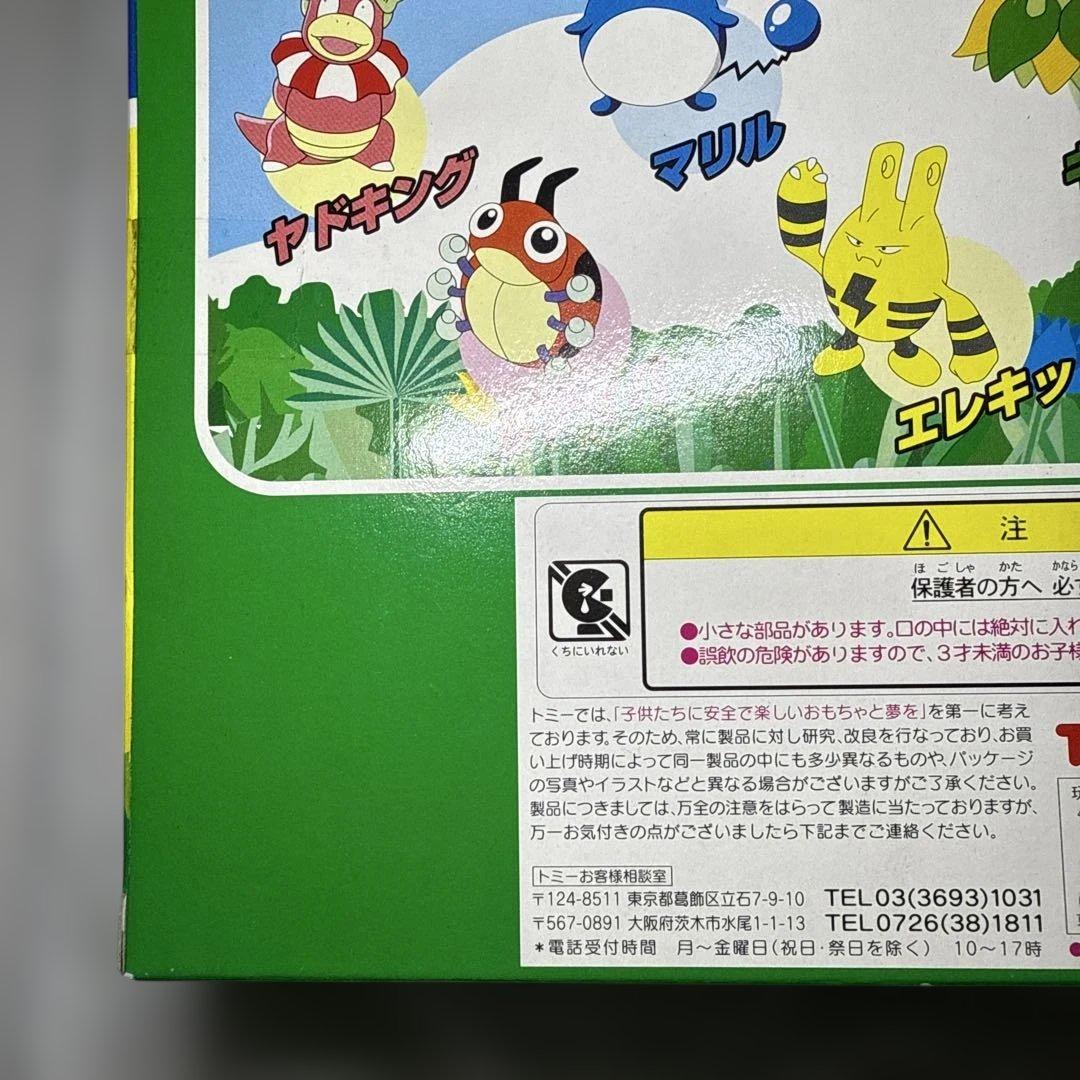 希少　未開封　モンスターコレクションセット　M