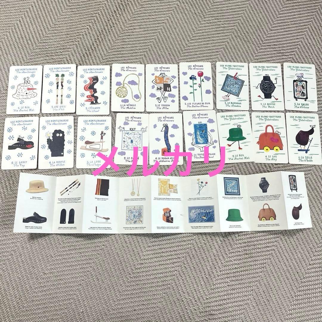 エルメス 紙製カードゲーム　5人の家族　ホリデー　ギフト　2022 希少品