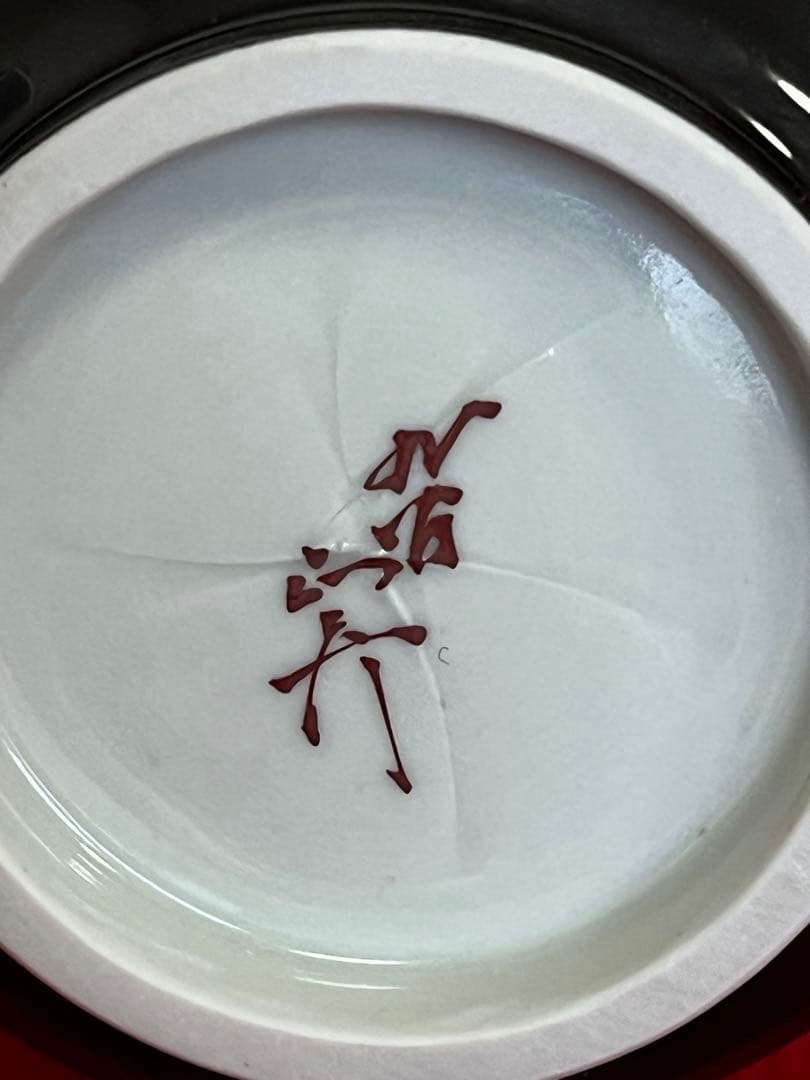 【特価】 柳雨軒 三代 人間国宝 徳田八十吉（正彦銘）碧明釉 花瓶 T241