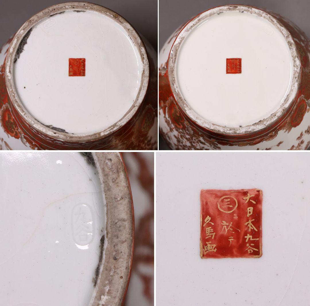 【M57】大日本九谷 久馬画 獅子 花鳥 赤絵 香壷 一対 九谷焼 香壺 沈香壺