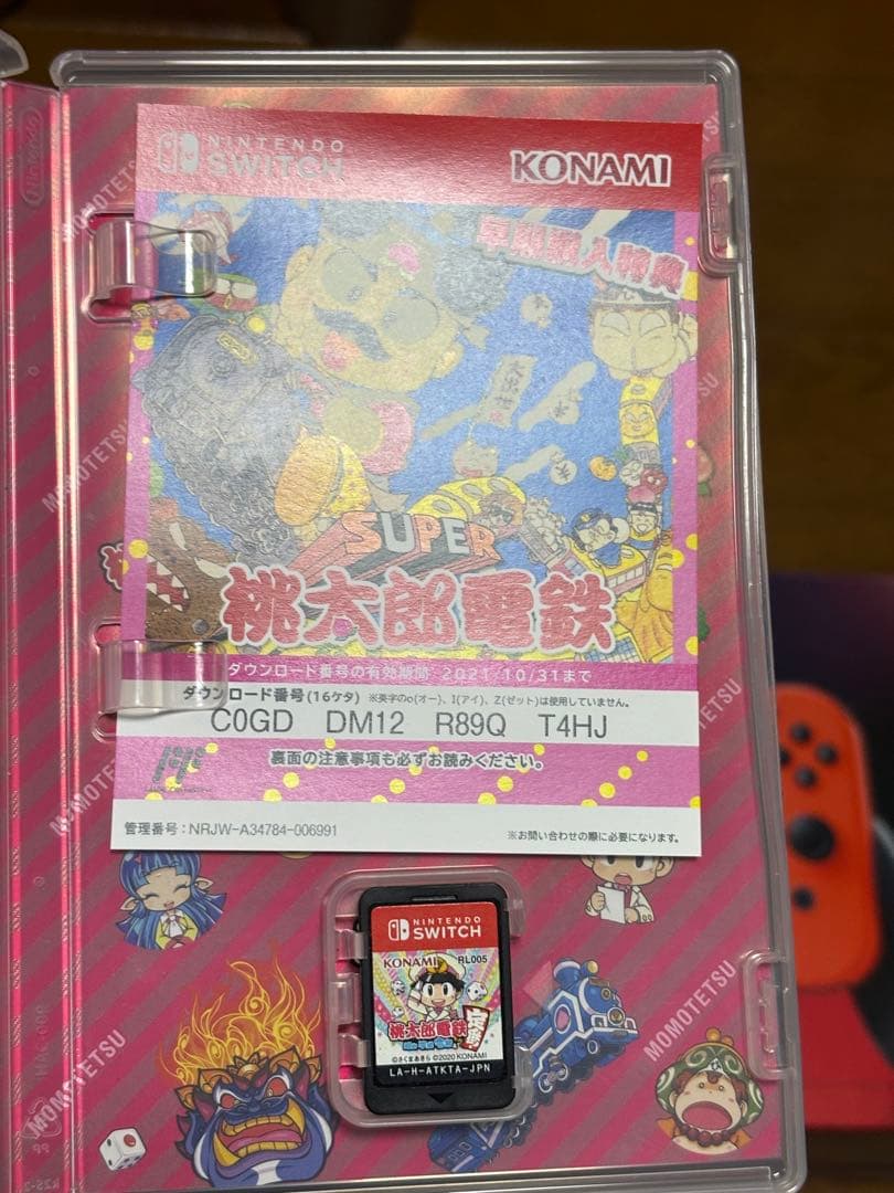 何*屋様 Nintendo Switch本体、ゲームソフト3本付き