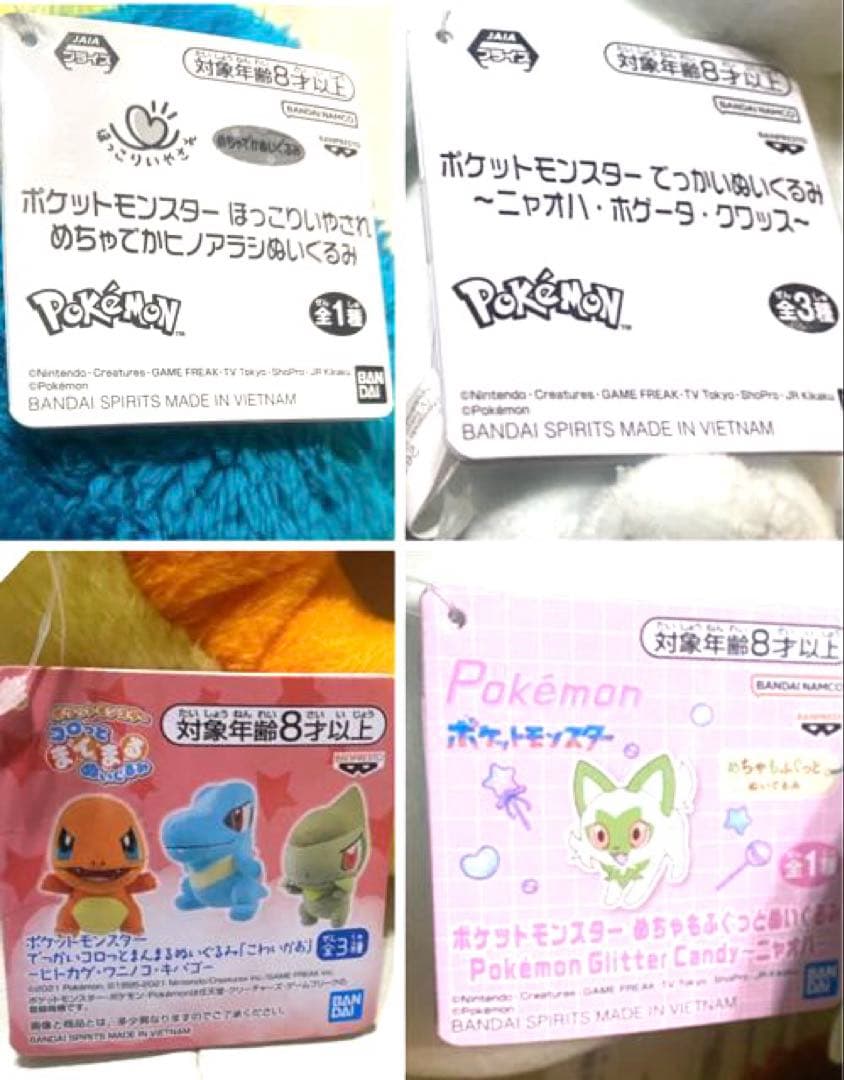 ポケモンBIGぬいぐるみ14点セット　　紙タグ付き