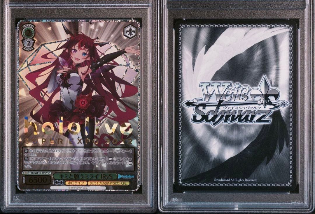 ヴァイスシュヴァルツ PSA10 PSA10 IRYS SP hololive SUPER EXPO