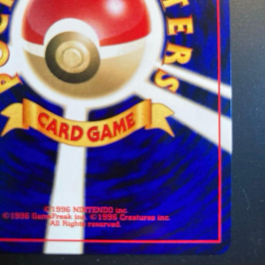 【旧裏】ライコウ ★ 拡張パック第3弾 めざめる伝説※渦ホロ有り<良品>